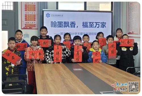 湖濱桃園小學開展關愛學生送祝福活動