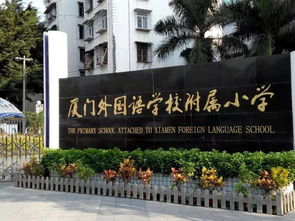全齊了 廈門最牛學區房攻略, 連最新房價都給你問好了